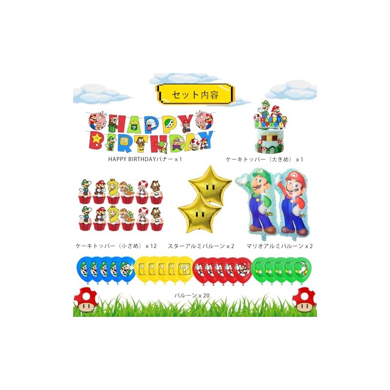 Shiartex Birthday Decorations, Aluminum Balloons, HAPPY BIRTHDAY Garland, Birthday Decorations, Character Cake Topper, Kids Birthday Decorations