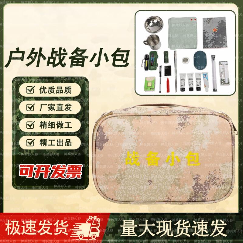 Shenbing Yeren Valley Tactical Camouflage Storage Pouch