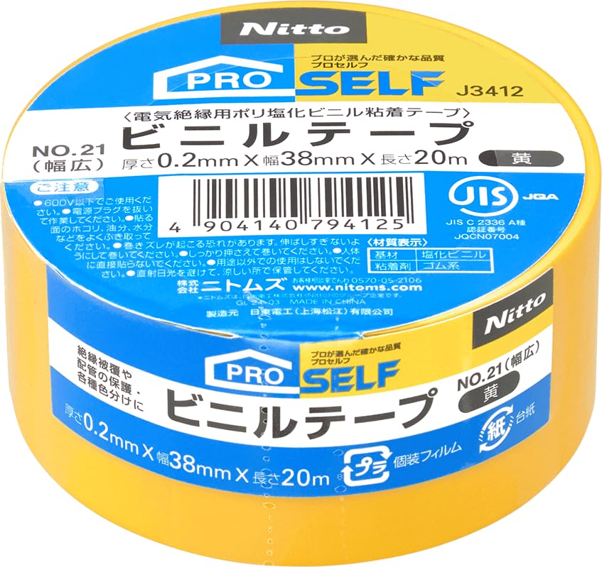 Nitoms PROSELF Vinyl 38mm Wide x 20m Set of Electrical Strong Plumbing A9257 Tape, Yellow, No. 21, Long, 2, Vinyl, Insulation, Color-Coded,