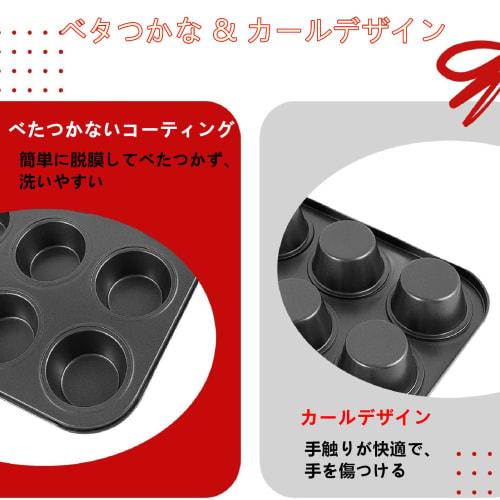 SensaBliss 6-Cavity Nonstick Muffin Pan, Cake Pan, Madeleine Pan, Bread Pan, Baking Cups, Pie Plate, Kitchen Tools, Baking Tools for Birthday Parties,