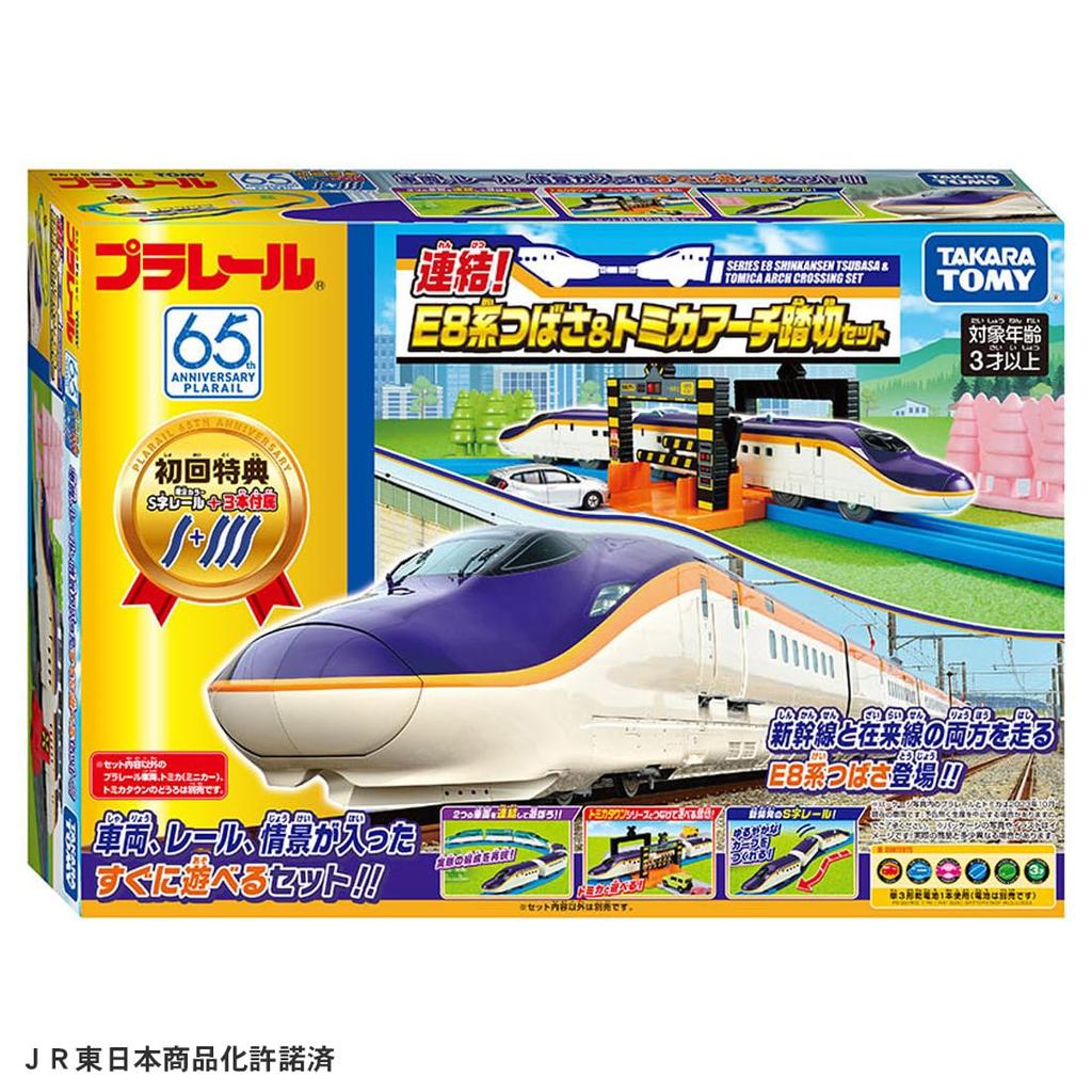 Takara Tomy Plarail E8 Series Tsubasa Tomica Arch Railroad Crossing Set 3 bonus Train Train Toy Ages 3 and up Connection! & (Includes first-time
