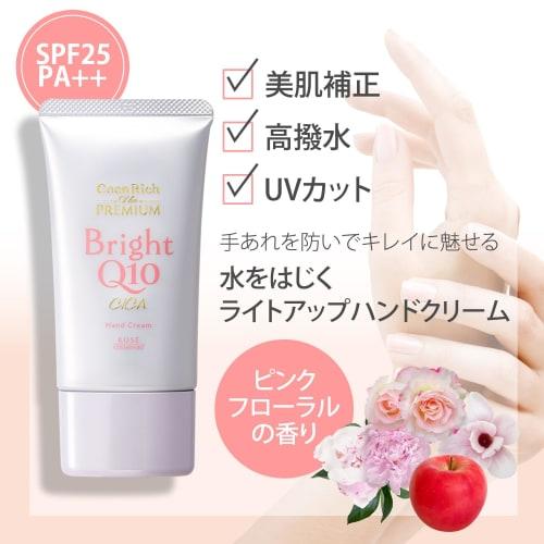 KOSE Coenrich The Premium Light Up Moist Guard Hand Cream 60g Water Repellent Type