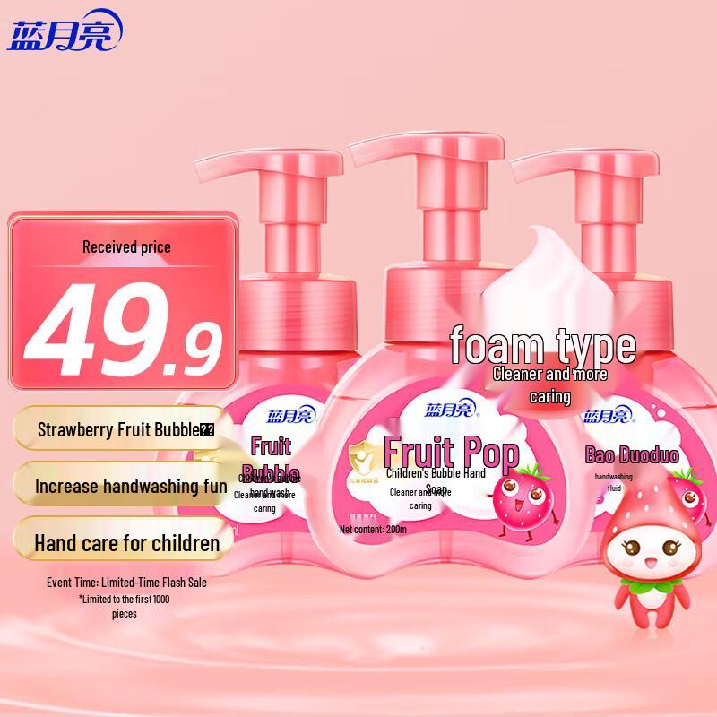 Blue Moon Kids Foaming Hand Wash