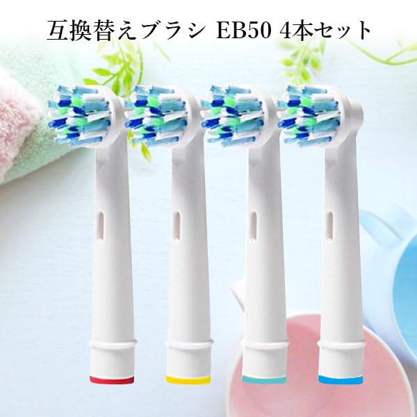 Of Braun Oral B Replacement Brush Electric Toothbrush EB50 Pro Genius Smart Series Compatible Toothbrush Brush Basic [Set 4] Multi-Function