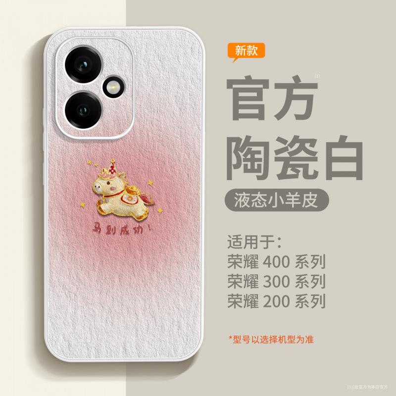 Suitable for Honor 400pro mobile phone case, lambskin case, Honor 400 special all-inclusive anti-drop 300 advanced sense