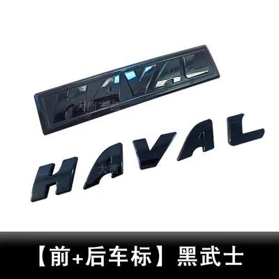 Car Front Network Rear Logo Emblems For 2023 Great Wall 3rd Generation Haval H6 2pcs чёрный