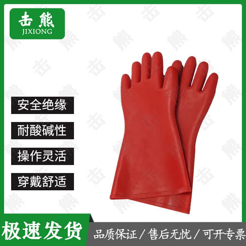 Jixiong Electrical Insulation Safety Gear