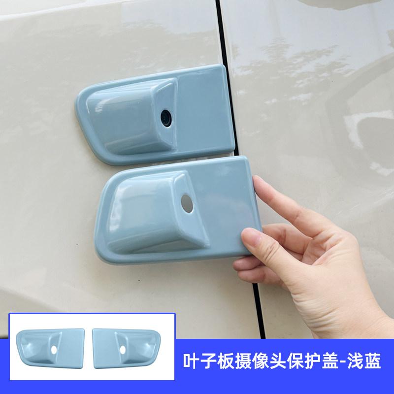 For Byd Seagull 2025 Intelligent Driving Version Specialized Camera Protective Cover Fender Guard Door Anti Collision Sticker