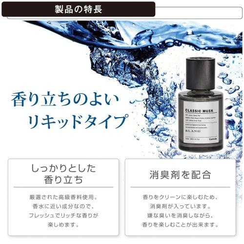 CARMATE Car Air Freshener BLANG Liquid NL Stand-alone Classic Musk Large Capacity 160ml L915