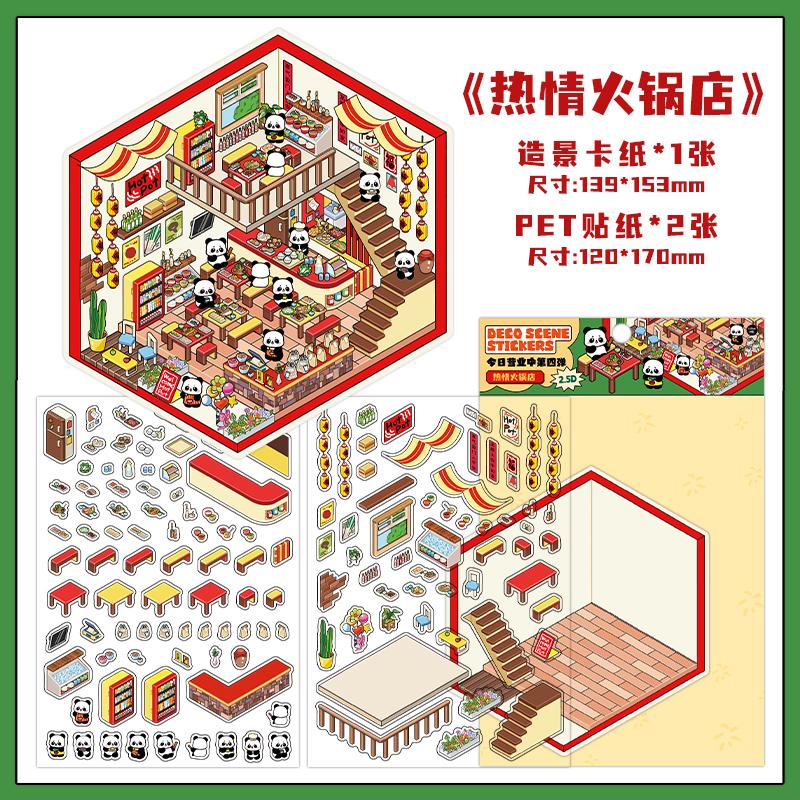 3 Sheets/bag PET Stickers Three-Dimensional Hand Account Collage Landscaping Sticker Handbook DIY Decorative Sticker Pack