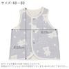 sizes Bear Made in Japan Vest, 60-80, N-Star Gauze,