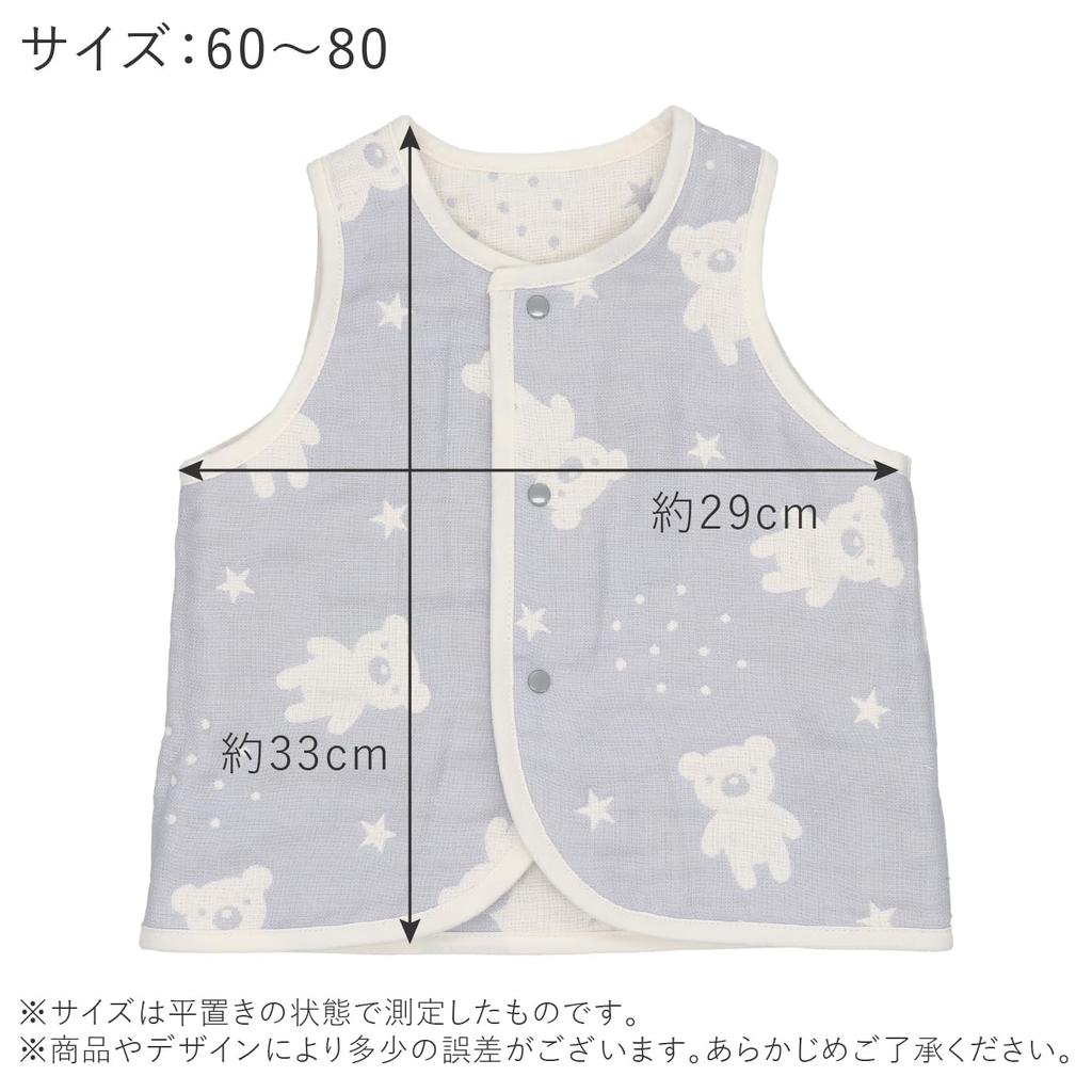 sizes Bear Made in Japan Vest, 60-80, N-Star Gauze,