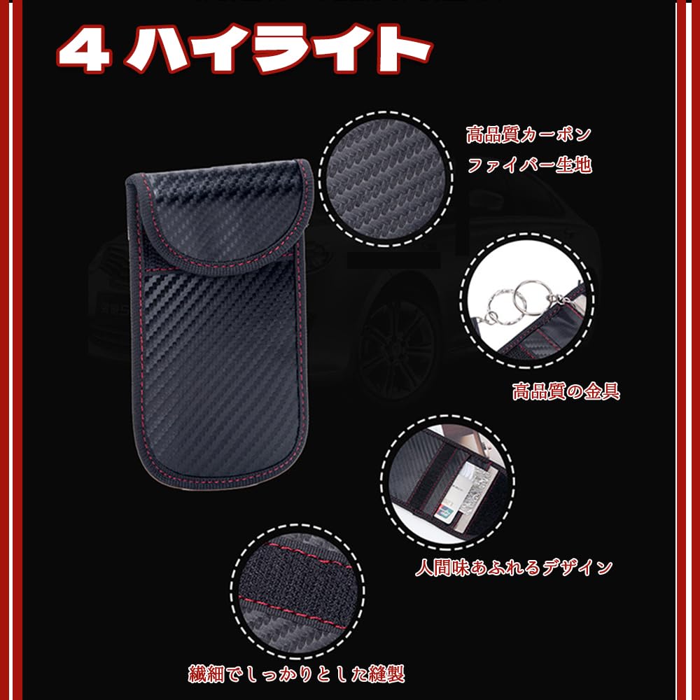 Relay Attack Prevention Radio Wave Blocking Key Case for Smartphones and Carbon Fiber Material 2 [BOOHUQICH] Keys, Anti-Skimming, (Black, Pieces)