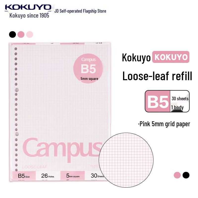 KOKUYO Campus B5 5mm Grid Loose-Leaf Paper