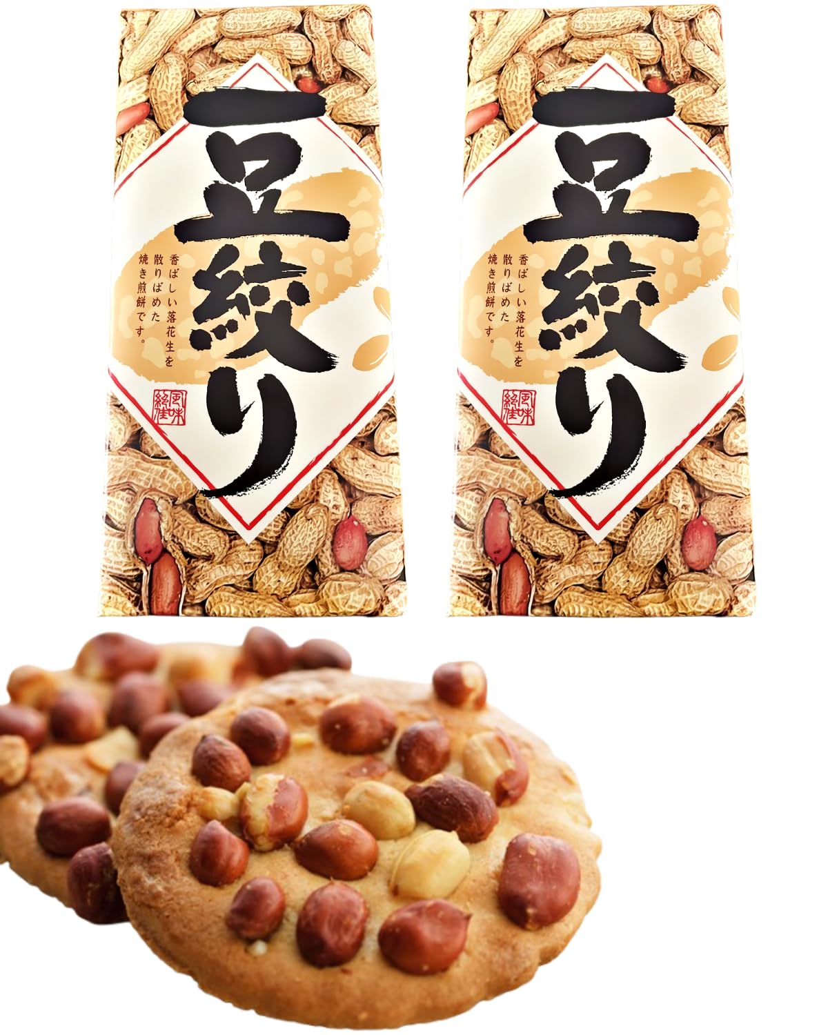 

Two boxes of 10 peanuts from Nanohana no a Chiba bean-dyed Sato, specialty.