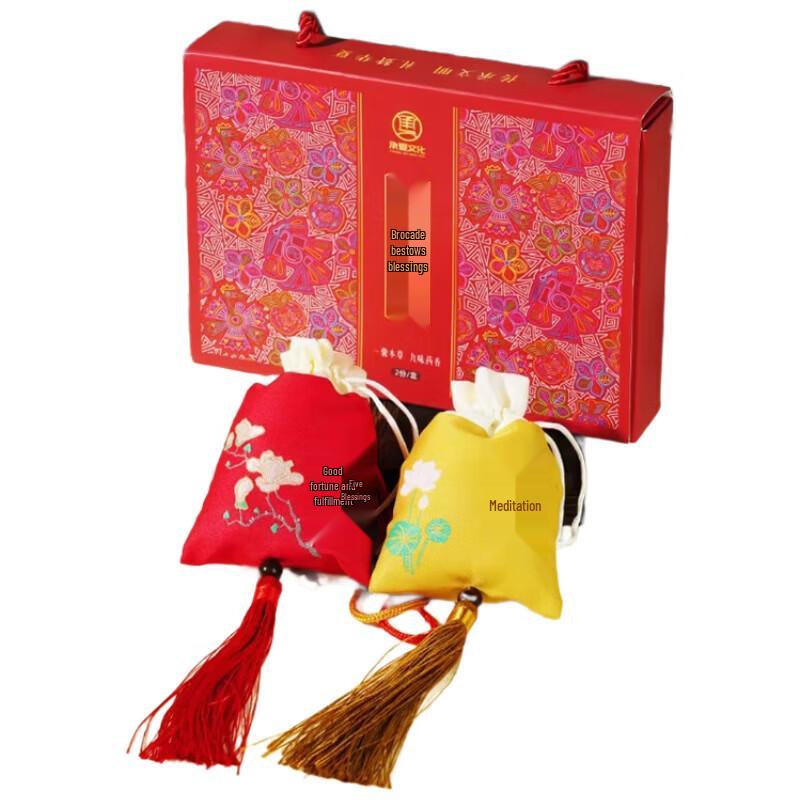 Chengxia Culture Brocade Sachet Set of 2