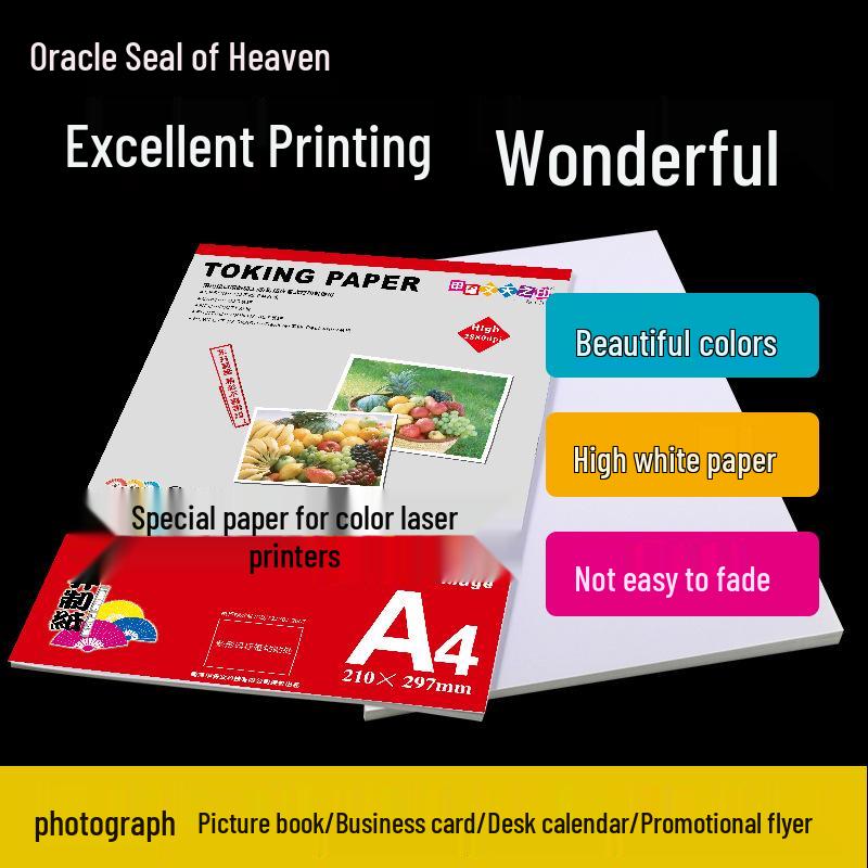 A4/A3+ Double-Sided Matte Coated Laser Printing Paper: 105g, 128g, 250g, 300g