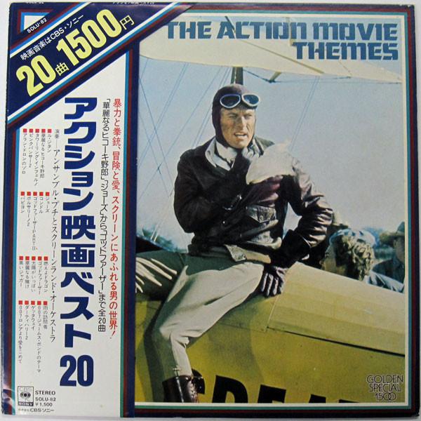 

LP Record ENSEMBLE PETIT - Action Movie Themes SOLU82 CBS SONY 1976 Japan Obi Soundtracks & Musicals Used