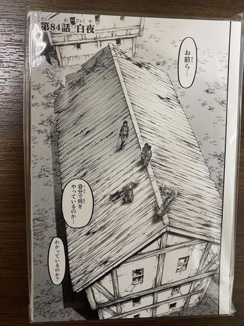 

[Б/У] Открытка по 84 эпизоду «Атаки титанов»