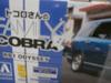Aoshima Bunka Kyozai VIP American Family Cobra RB1 Odyssey Co., Ltd. 1/24 No.05 Tokoro-san's