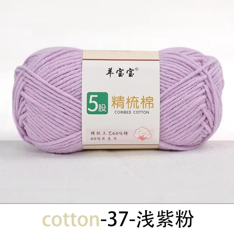 5 Strands Combed Cotton Wool Ball, 50g Handmade DIY Crochet Bouquet Blanket Baby Medium Coarse Milk Cotton Thread Scarf Yarn