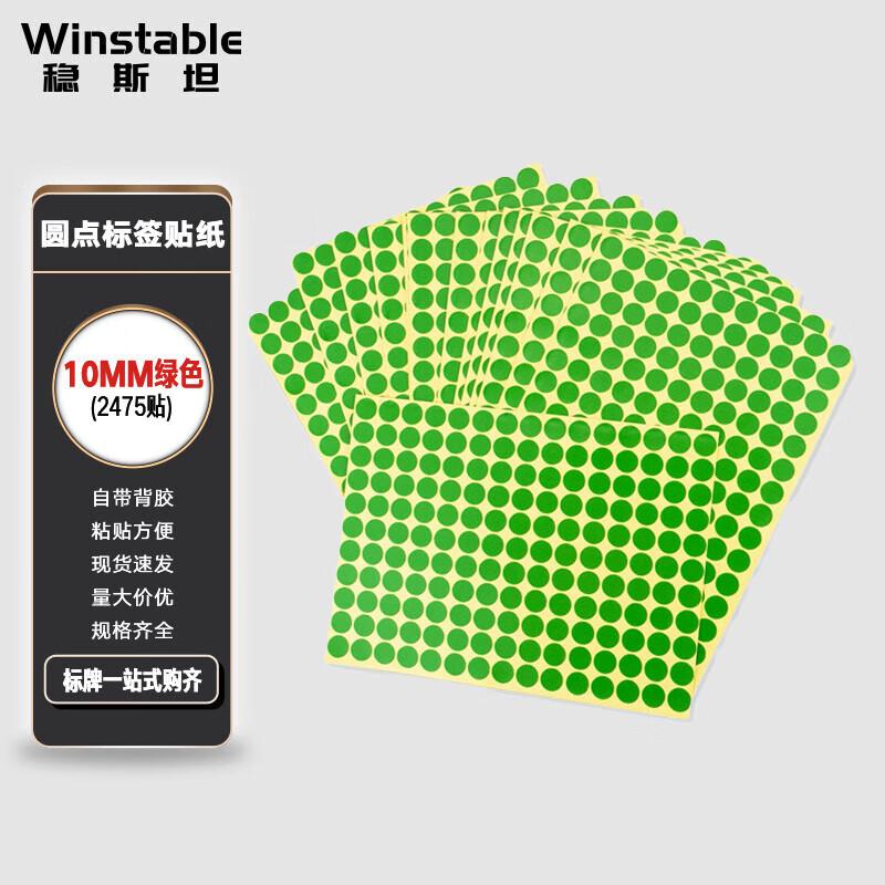 Winnsite 10 мм круглые цветные точечные наклейки