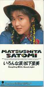 

CD SATOMI MATSUSHITA - various tears TODT2442PROMO Eastworld 1989 Japan Dance & Electronica Used
