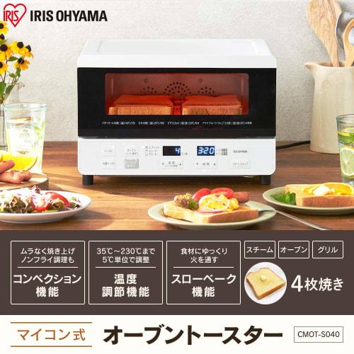 Iris Ohyama Toaster Oven Multifunctional Toaster 4 Pieces Convection Oven Grill Steam Temperature Adjustment Function Low Temperature/Fermentation/Ste