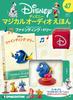 Disney Magical Audio Picture Book 47 Book Figure No. (Finding Dory) [Encyclopedia Edition] (Picture & Included)