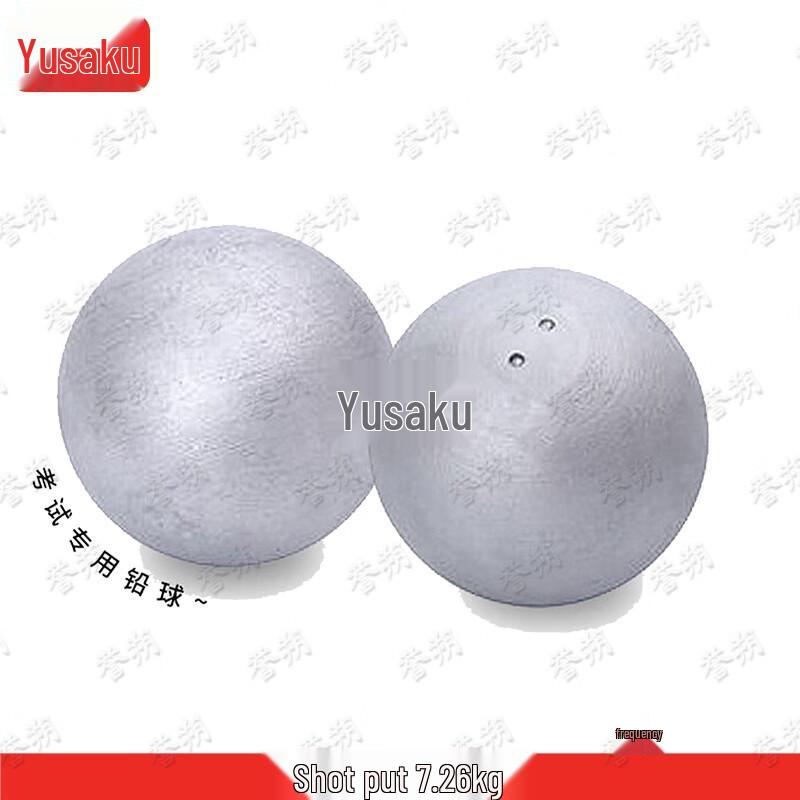 Yushuo Competition Grade Solid Shot Put