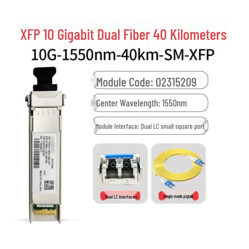 Huawei 10 Gigabit XFP Single-Mode Optical Module