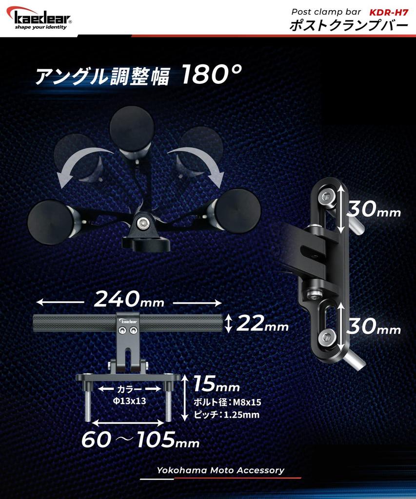 Kaedear Motorcycle Clamp Bar Multi Bar Handle Post Aluminum Alloy Carbon Bar Motorcycle Mount Clamp Diameter 22mm Post Clamp Bar KDR-H7 (Black)