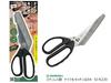 Knife Kitchen Scissors with Storage Case & SJ-K220
