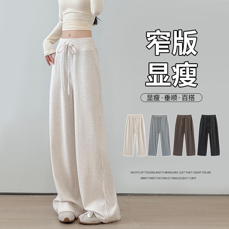 Beige High-waisted Glutinous Rice Pants Women's Clothing Autumn New Loose and Thin Drape Casual Pants Small Lazy Wide-leg Pants