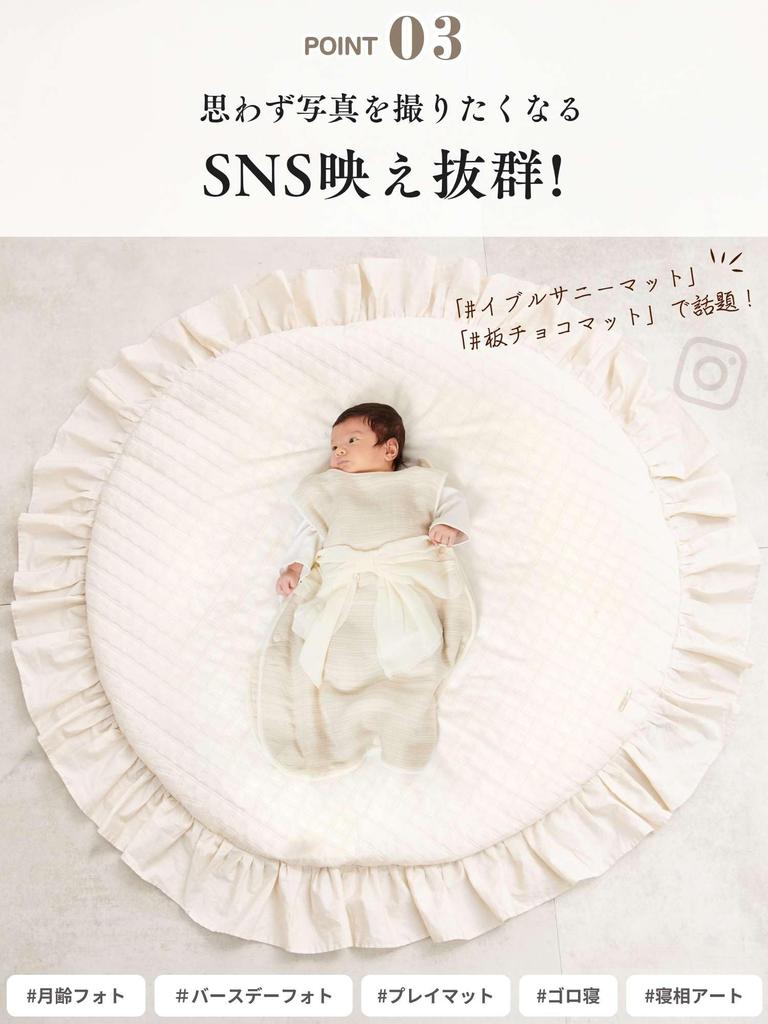 Sweet Mommy Sunny Mat, Washable, 100% Cotton, Baby Mat, Monthly Photo, Sleeping Position Art, Play Mat, Ibul Fabric [White Chocolate]