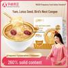 Yunweishizu Instant Edible Bird's Nest Porridge for Pregnant Women