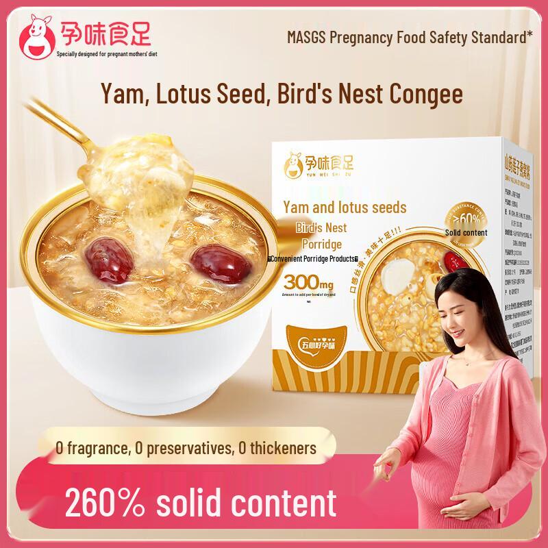 Yunweishizu Instant Edible Bird's Nest Porridge for Pregnant Women
