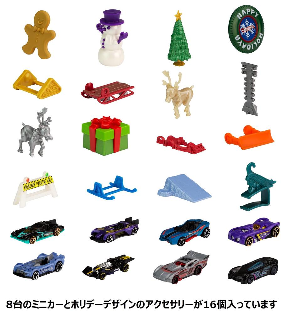 Hot Wheels Advent Calendar (Ages 3 and Up) - Includes 8 Mini Cars (GTD78)
