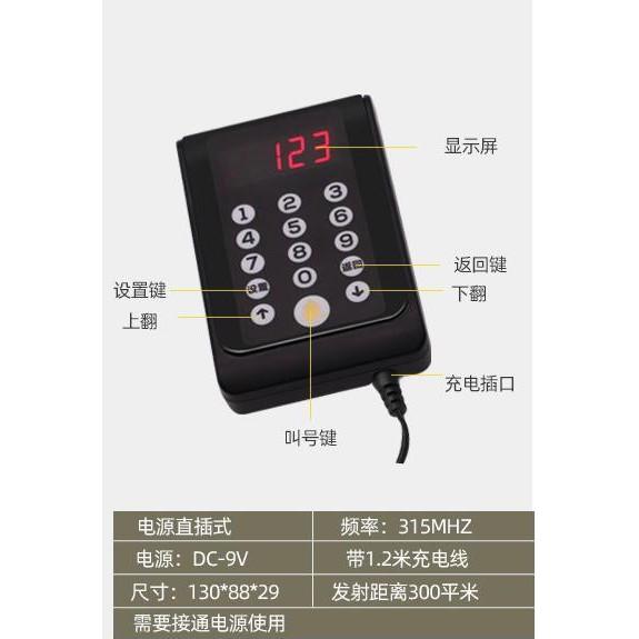 Bubble Tea Restaurant Cafe Wireless Numbering Queue Food Drink Pick Up Collect Number Call System Device Display Keypad