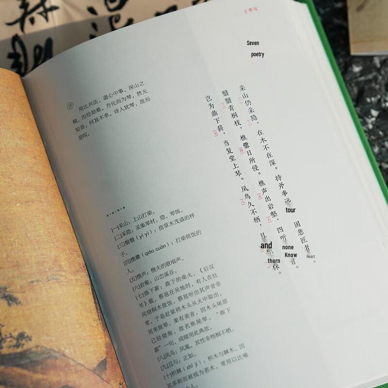 He Yue Ying Ling Ji: High Tang Dynasty Selected Poems