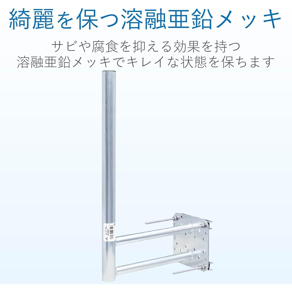 DX Antenna Balcony Mounting Bracket for UHF Flat Panel and BS/CS Antennas, Long Mast MV30ZM