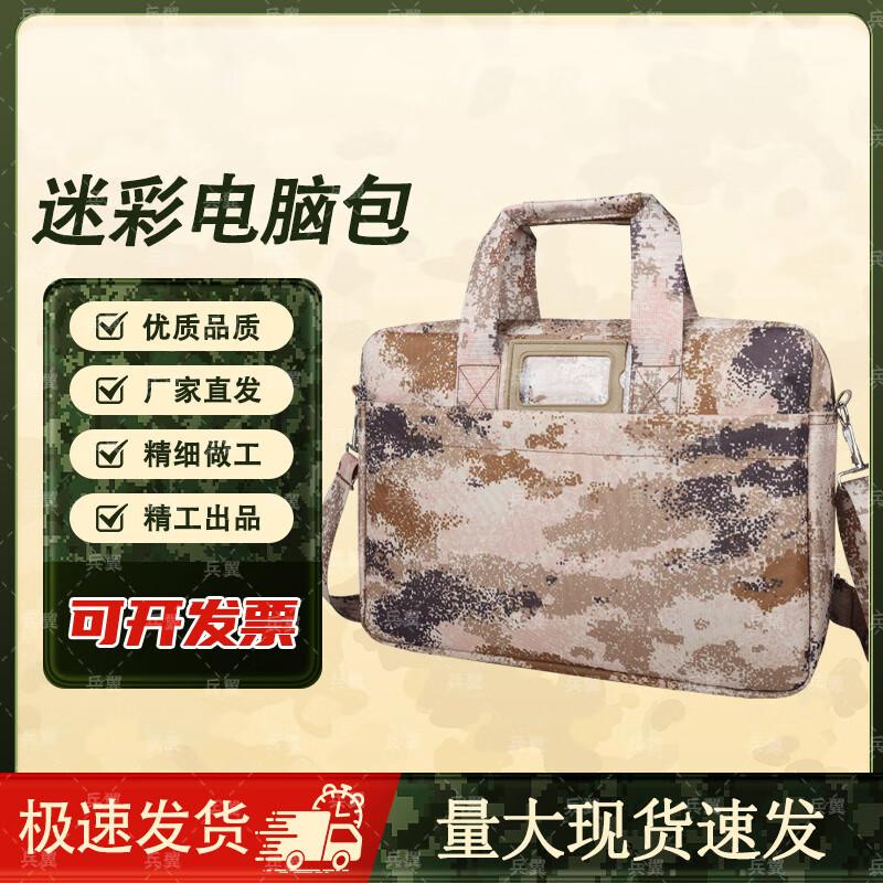 Bingyi Camouflage Laptop Shoulder Bag
