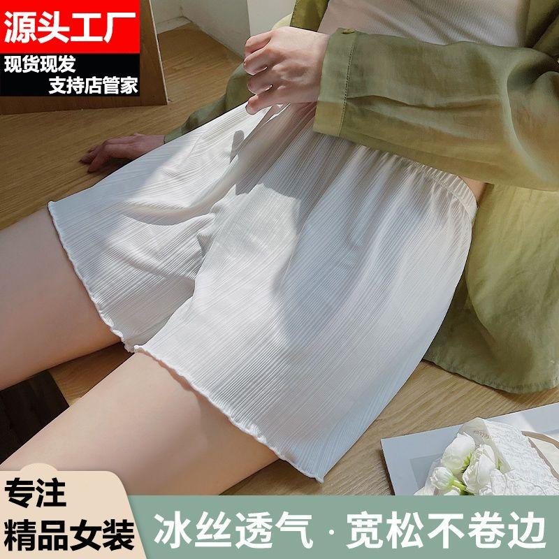 Summer Ice Silk Safety Pants Women Can Wear Loose Leggings Thin Pajama Shorts Lace Does Not Roll