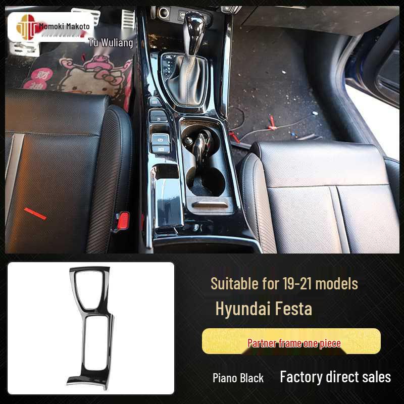19-21 Model Fiesta Carbon Fiber Interior Upgrade: Navigation & Electric Window Stickers