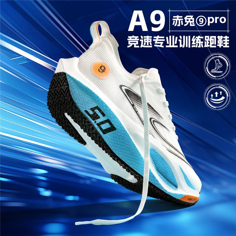 

New 3rd generation marathon full palm carbon board running shoes student training racing cushioning rebound breathable sports shoes men 39