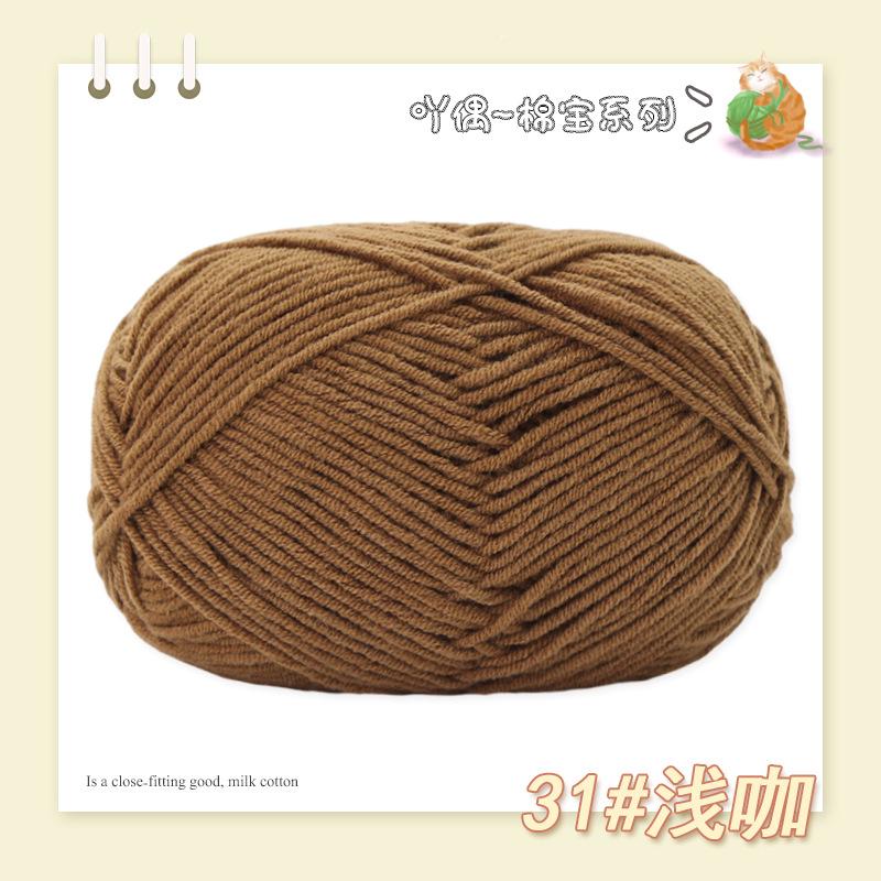 Cotton Treasure 4 Strands Combed Milk Cotton Wool Diy Medium And Thick Hand-Woven Doll Blanket Crochet Needle And Thread