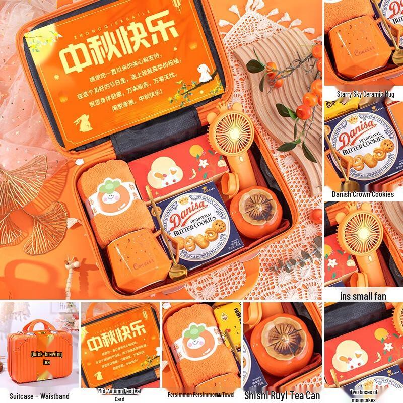 Aiqi Yixuan A1 Mid-Autumn Festival Gift Box Set 9