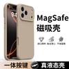 Applicable To Apple 17promax Mobile Phone Case New Protective Case Iphone17pro Liquid Silicone Magnetic Suction 17air