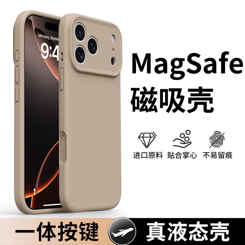 Applicable To Apple 17promax Mobile Phone Case New Protective Case Iphone17pro Liquid Silicone Magnetic Suction 17air