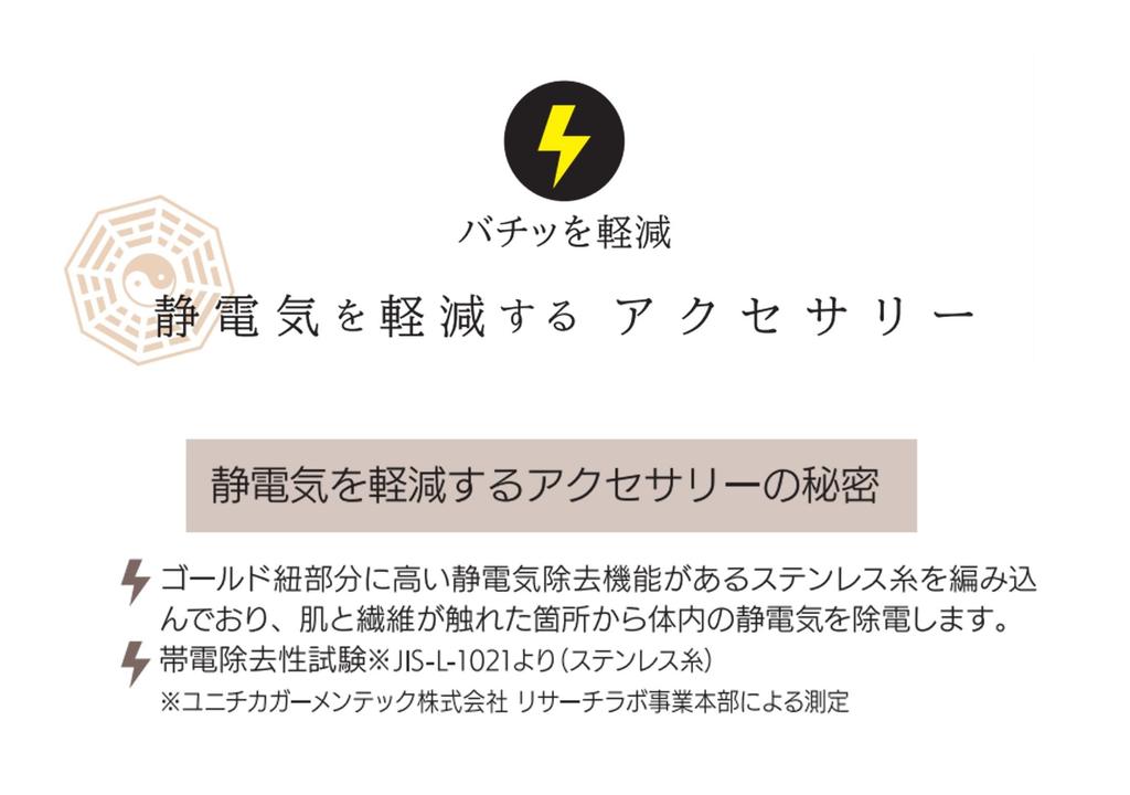 Takumi Anti-Static Bead Charm Bracelet, Pink, TAK-14-1, Fits Wrist Sizes Approximately 14-19cm